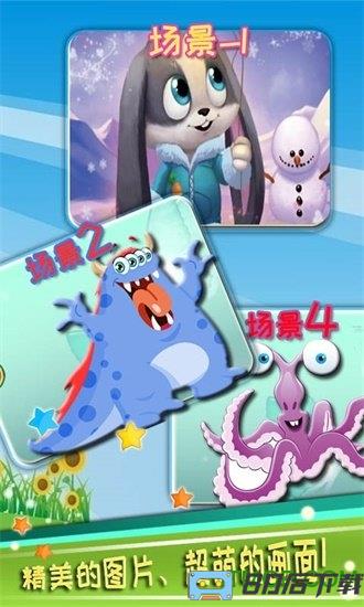 儿童益智找茬游戏