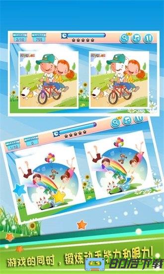 儿童益智找茬游戏