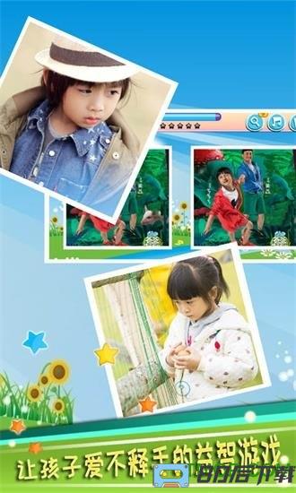 儿童益智找茬游戏