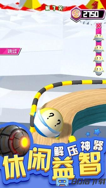 3D滚球大挑战手机版