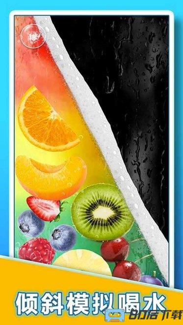 抖音游戏肥宅快乐水大作战