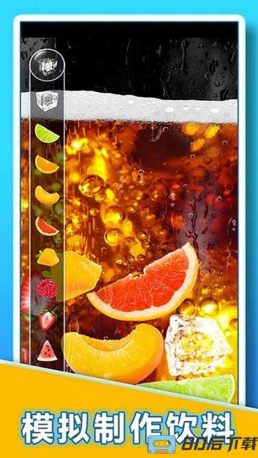 抖音游戏肥宅快乐水大作战