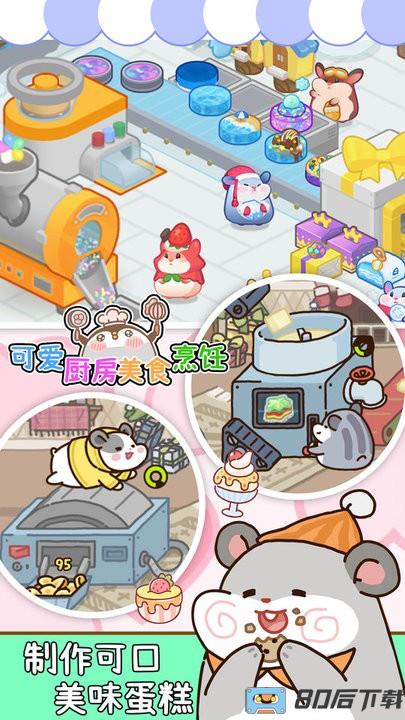 可爱厨房美食烹饪最新版本