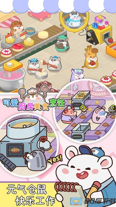 可爱厨房美食烹饪最新版本