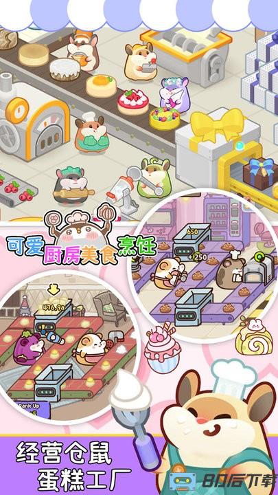 可爱厨房美食烹饪最新版本