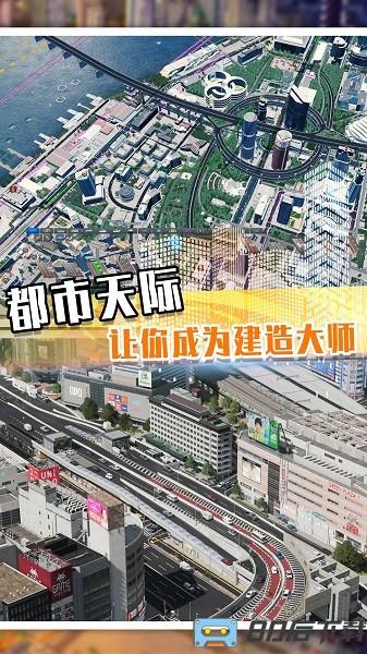 建造欢乐城镇手机版