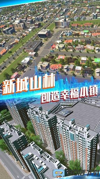 建造欢乐城镇手机版