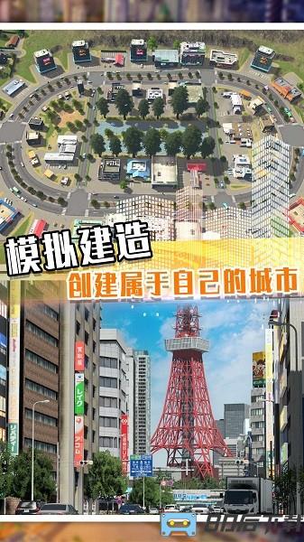 建造欢乐城镇手机版