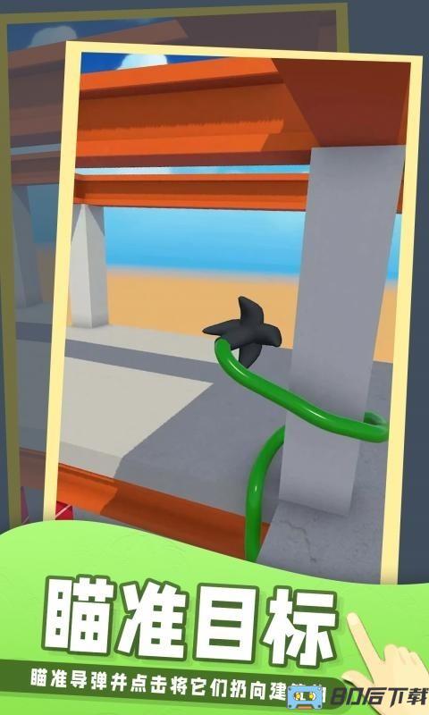 飞钩拆拆拆游戏