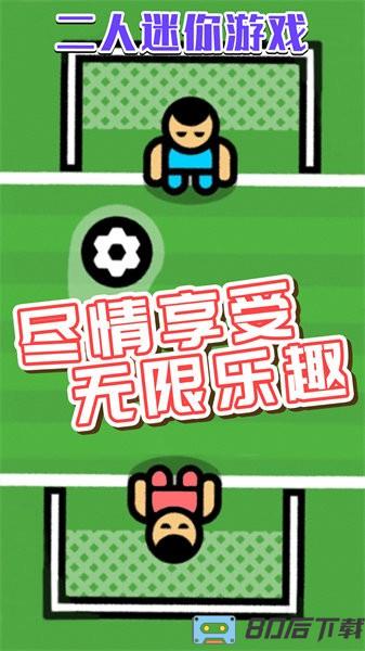 挑战大合集游戏