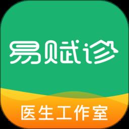 易赋诊互联网医院
