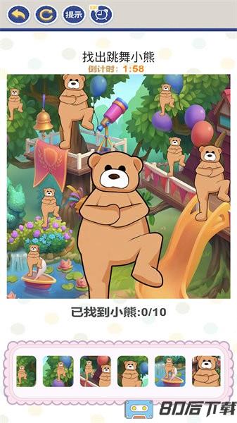 老六来找不同游戏