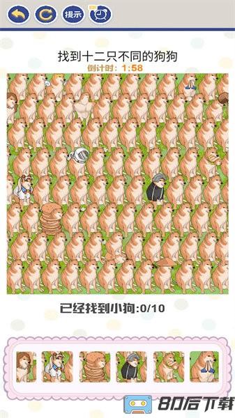 老六来找不同手游