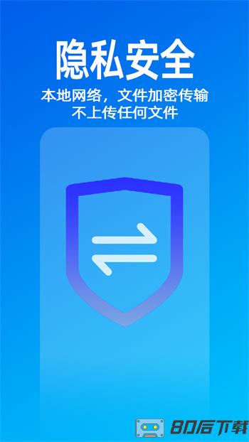 无影快传