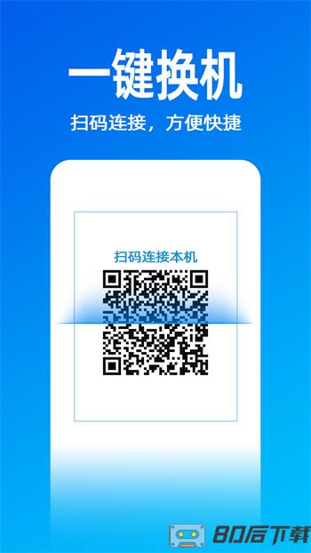 无影快传