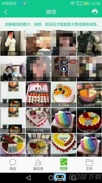 数据恢复助手app