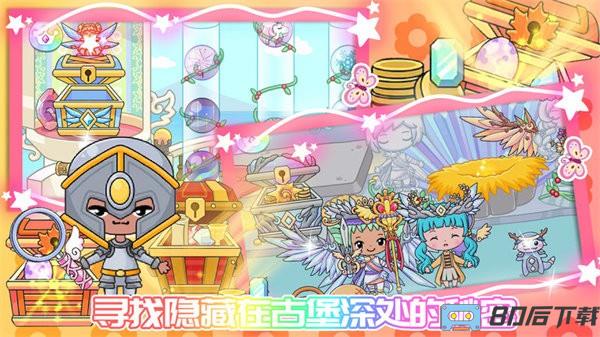 米加城堡王国完整版