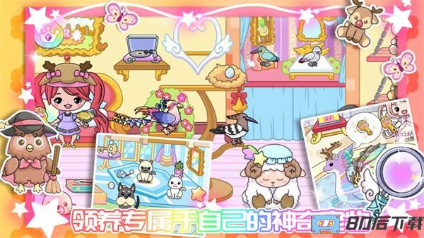 米加城堡王国完整版