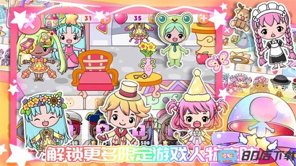 米加城堡王国完整版