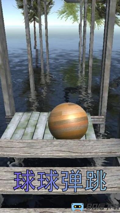 球球导弹手机版