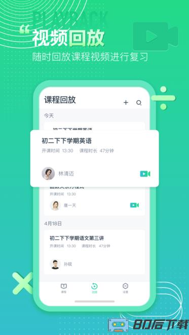 平行课堂