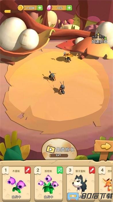 模拟蚂蚁生存手游