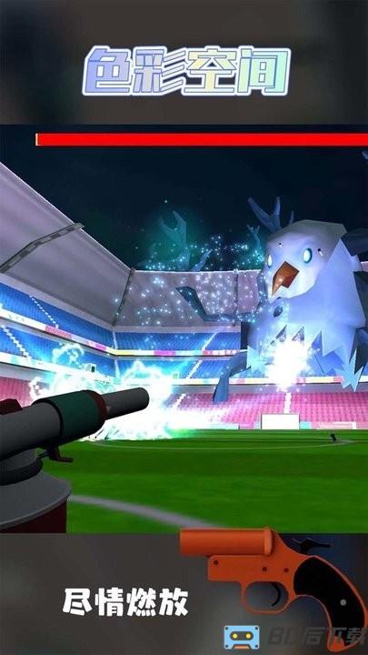 色彩空间手机版