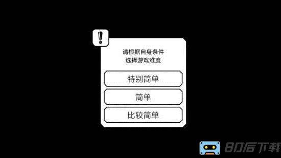 比较简单的大冒险