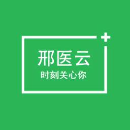 邢医云健康管理
