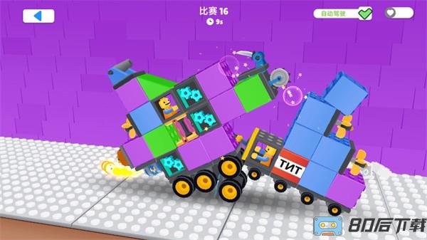 手工碰碰车手游下载