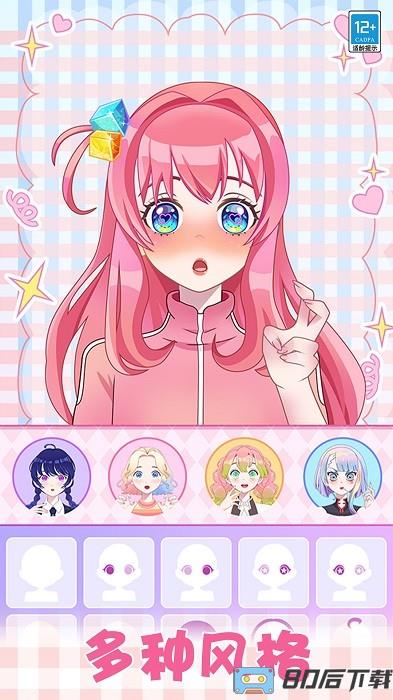 公主的时尚日记手机版