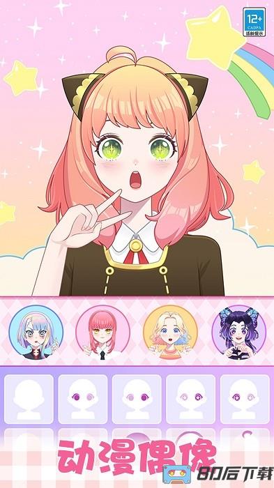 公主的时尚日记手机版