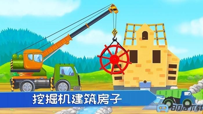 我的小镇挖掘机建造手机版