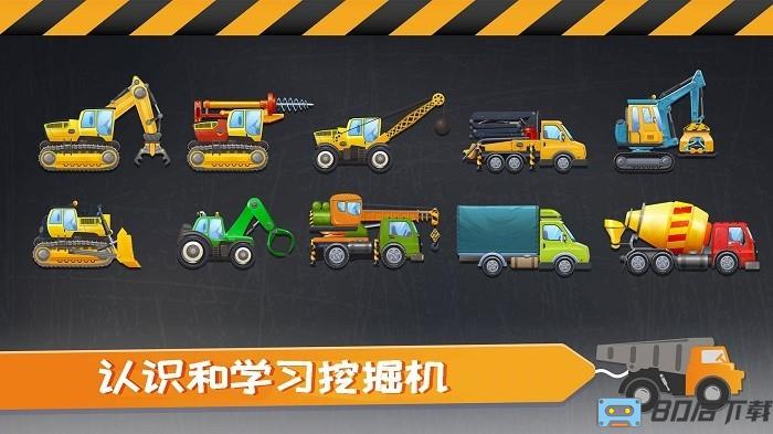 我的小镇挖掘机建造手机版