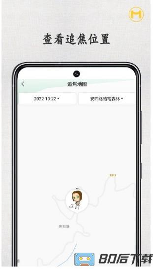 摩圈app