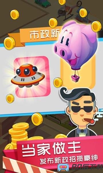 我的梦想小镇游戏