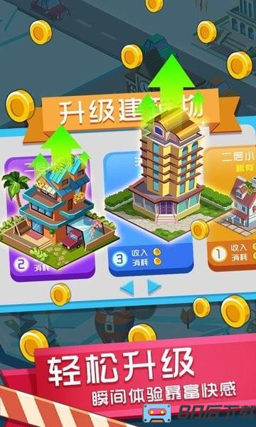 我的梦想小镇游戏