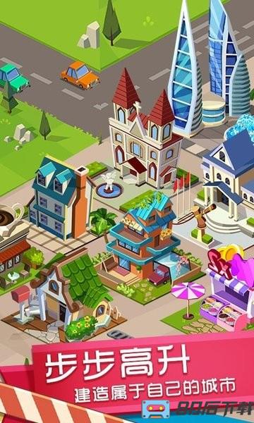 我的梦想小镇游戏