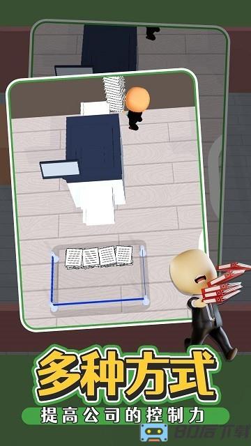 办公室我最强官方版