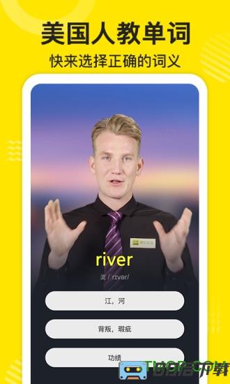 傻瓜英语app
