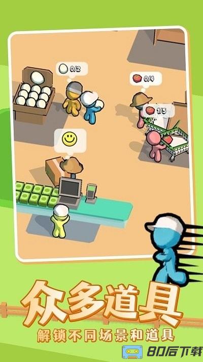 我的迷你商店无广告版