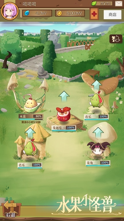 水果小怪兽手机版