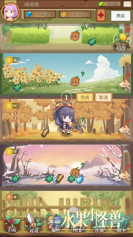 水果小怪兽手机版