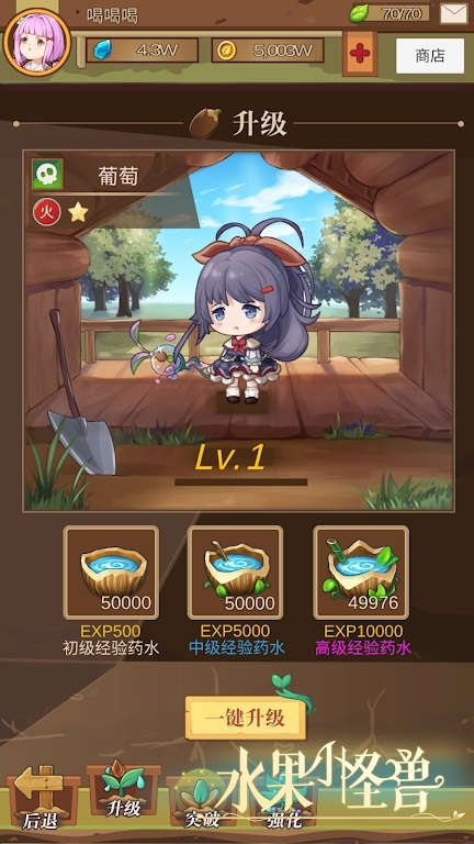 水果小怪兽手机版