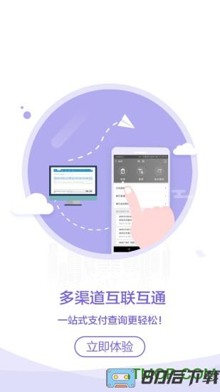 建行企业银行手机客户端