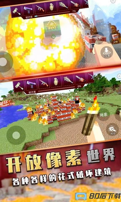 爆炸TNT沙盒方块手机版