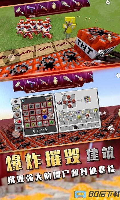 爆炸TNT沙盒方块手机版