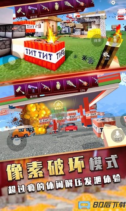 爆炸TNT沙盒方块手机版