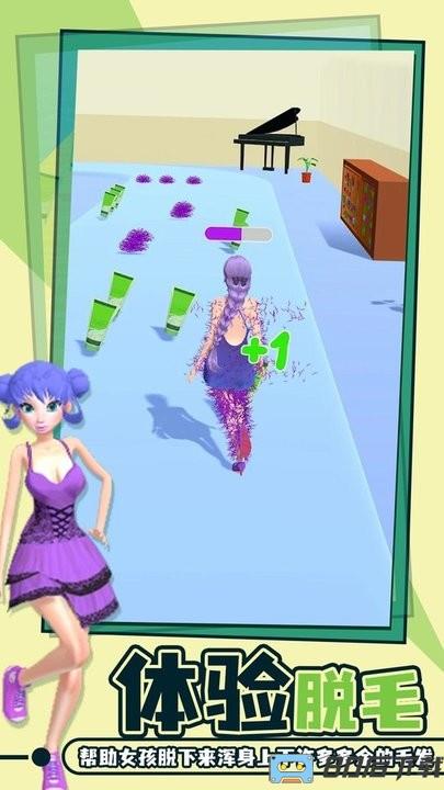 老板脱个毛官方版