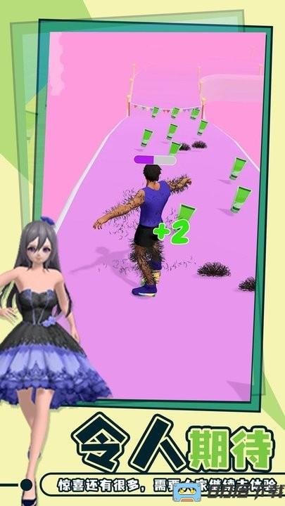 老板脱个毛官方版